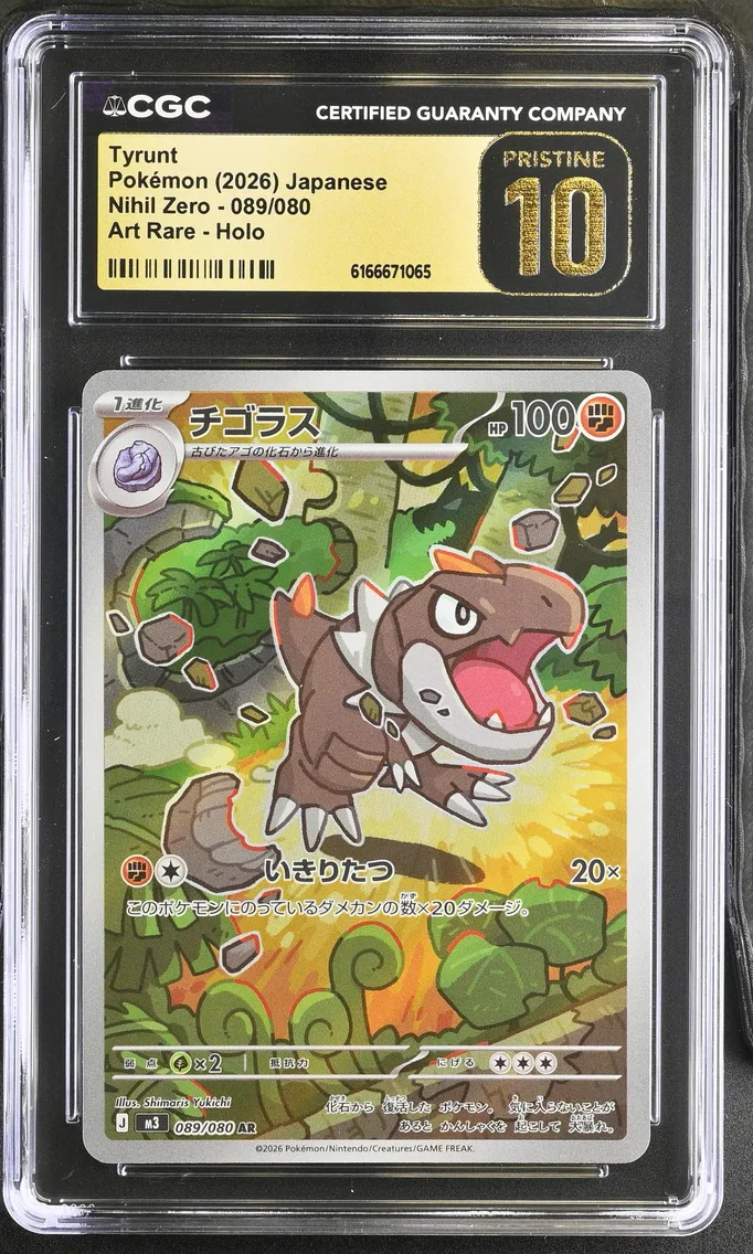 Tyrunt