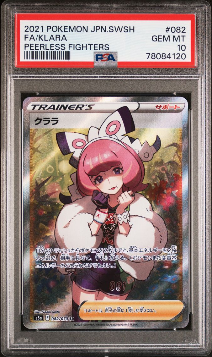 2021 #082 Full Art/Klara PSA 10 Japanese Sword & Shield Peerless Fighters Pokemon