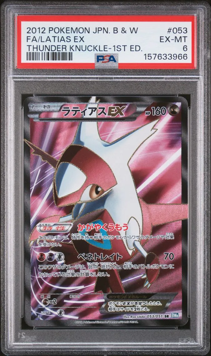 2012 #053 Full Art/Latias EX 1st Edition PSA 6 Japanese Black & White Thunder Knuckle