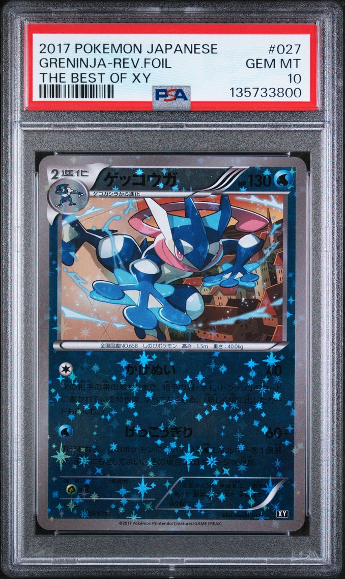 2017 #027 Greninja-Reverse Foil 
