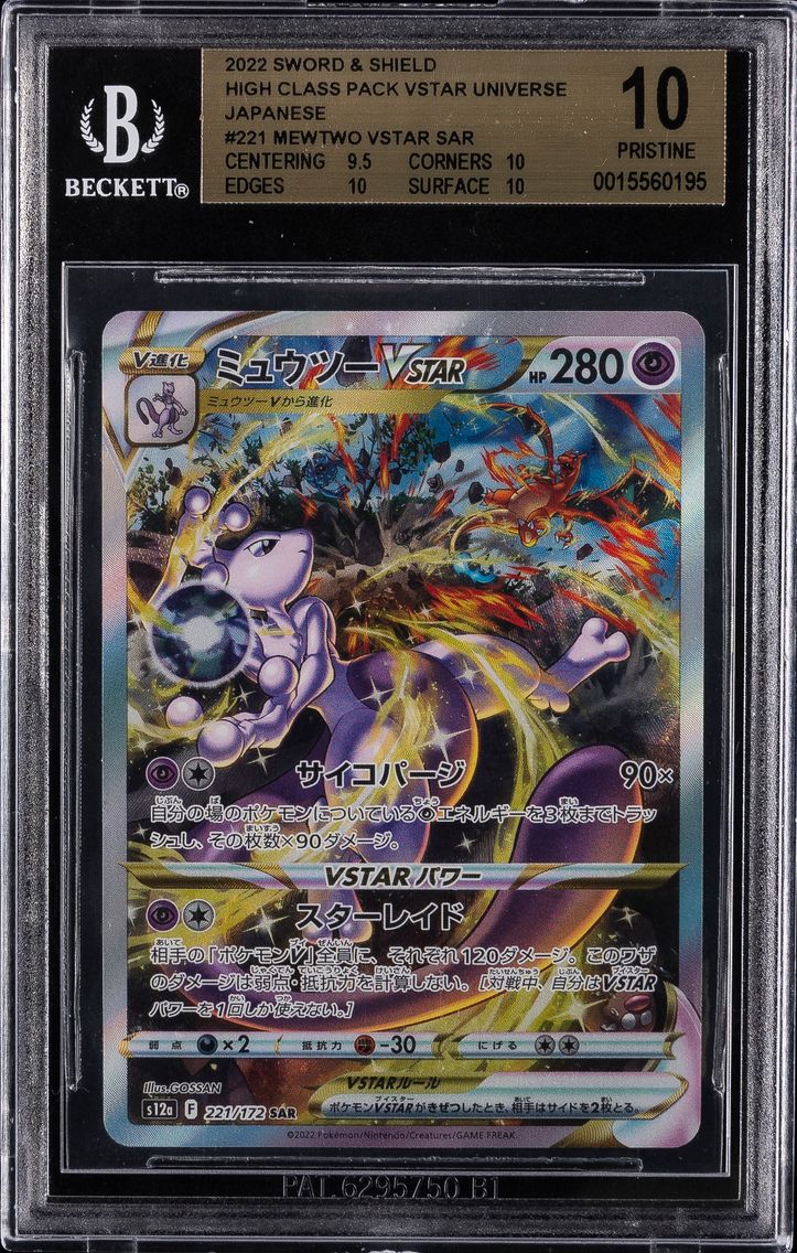 2022 #221 Full Art/Mewtwo Vstar BGS 10 Japanese Sword & Shield Vstar Universe Pokemon