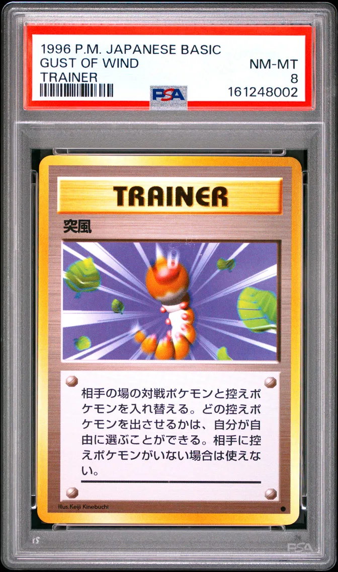 1996 #NA Gust of Wind PSA 8 Japanese Basic