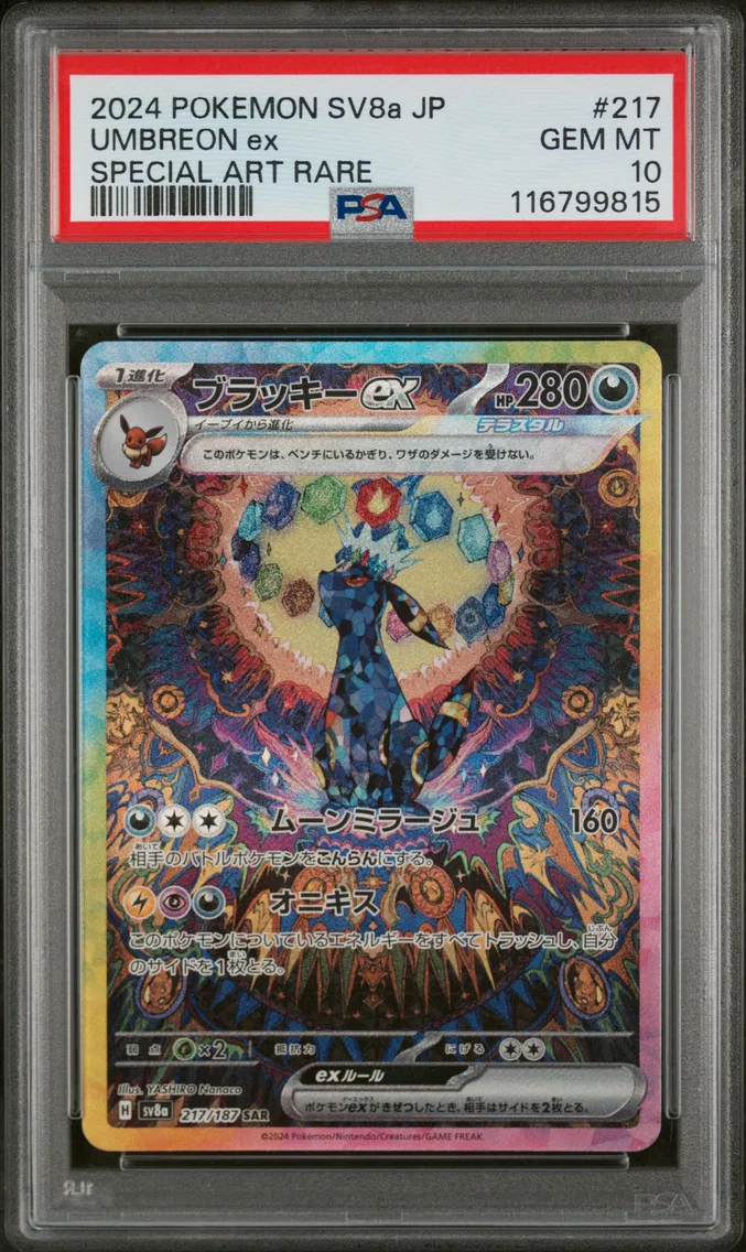 2024 #217 UMBREON ex PSA 10 Japa