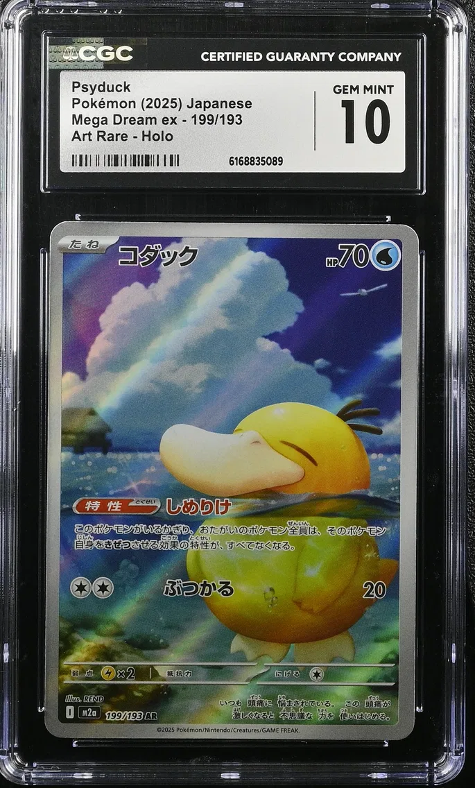 Psyduck