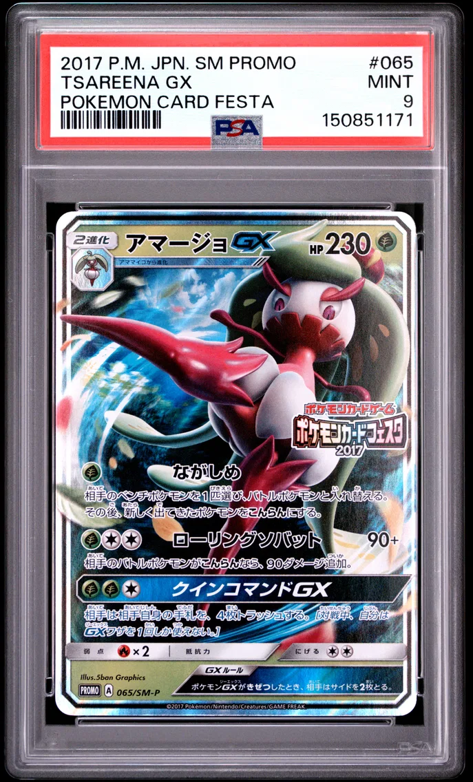 2017 #065 Tsareena GX PSA 9 Japanese SM Promo