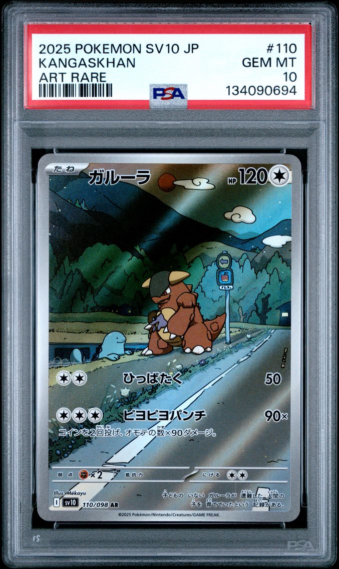 2025 #110 Kangaskhan PSA 10 Japanese SV10-Glory of Team Rocket Pokemon