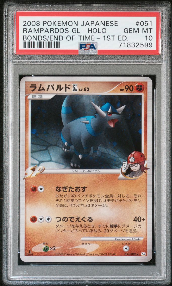 Rampardos GL