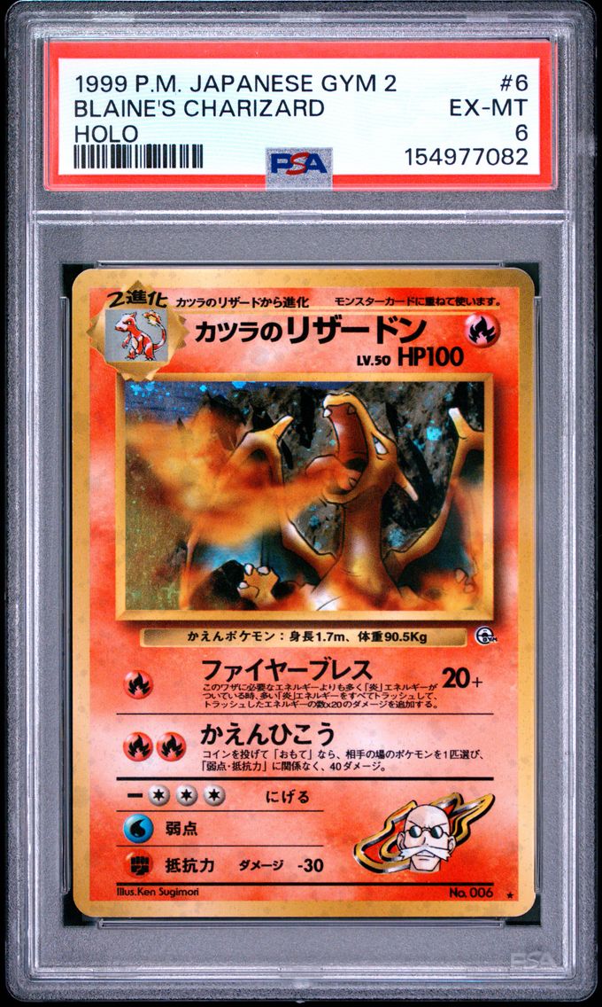 1999 #6 Blaine's Charizard-Holo PSA 6 Japanese Gym 2