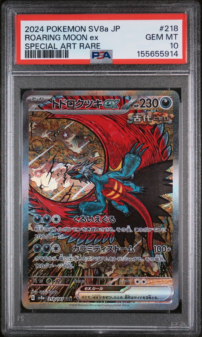 2024 #218 Roaring Moon EX PSA 10 Japanese Sv8a-Terastal Fest EX