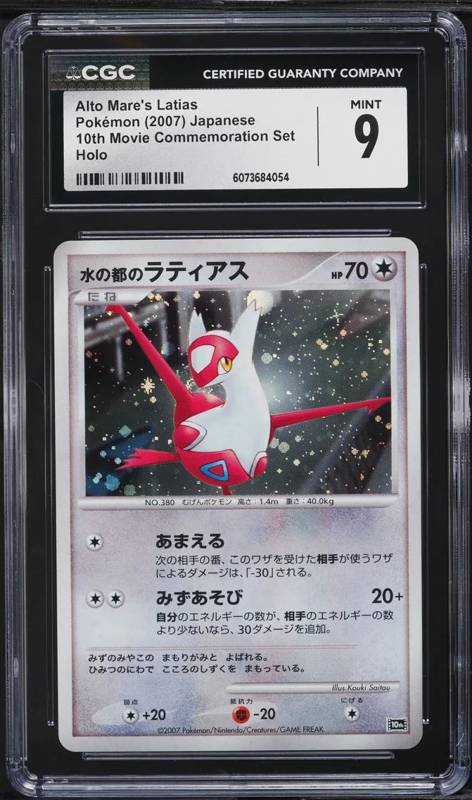 2007 #NA Alto Mare's Latias-Holo CGC 9 Japanese 10th Movie Commemoration Promo Pokemon