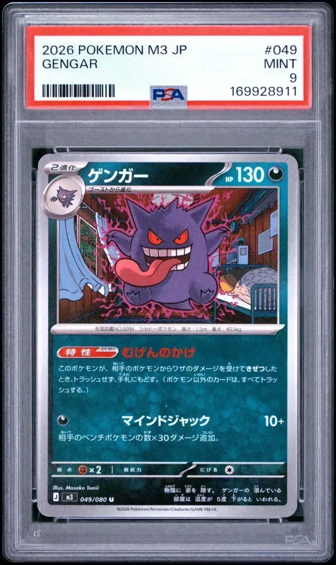 2026 Pokemon Japanese M3-Nullifying Zero Gengar Japanese M3-Nullifying Zero #049 PSA 9
