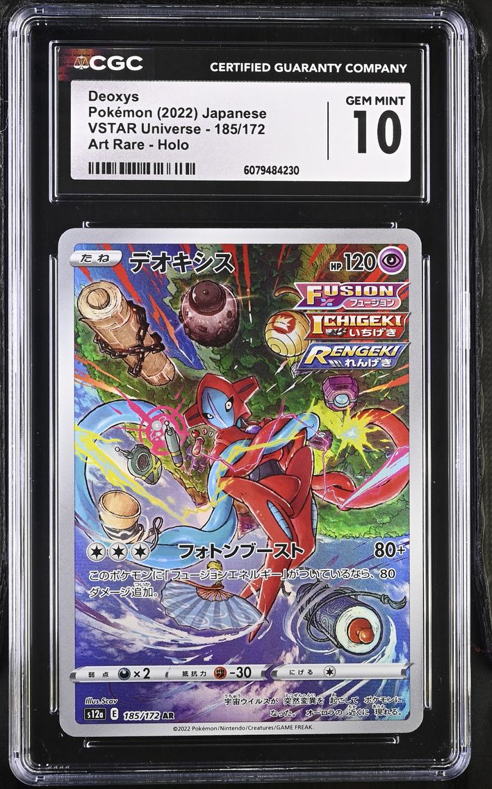 2022 #185 Deoxys CGC 10 VSTAR Universe - s12a - Japanese