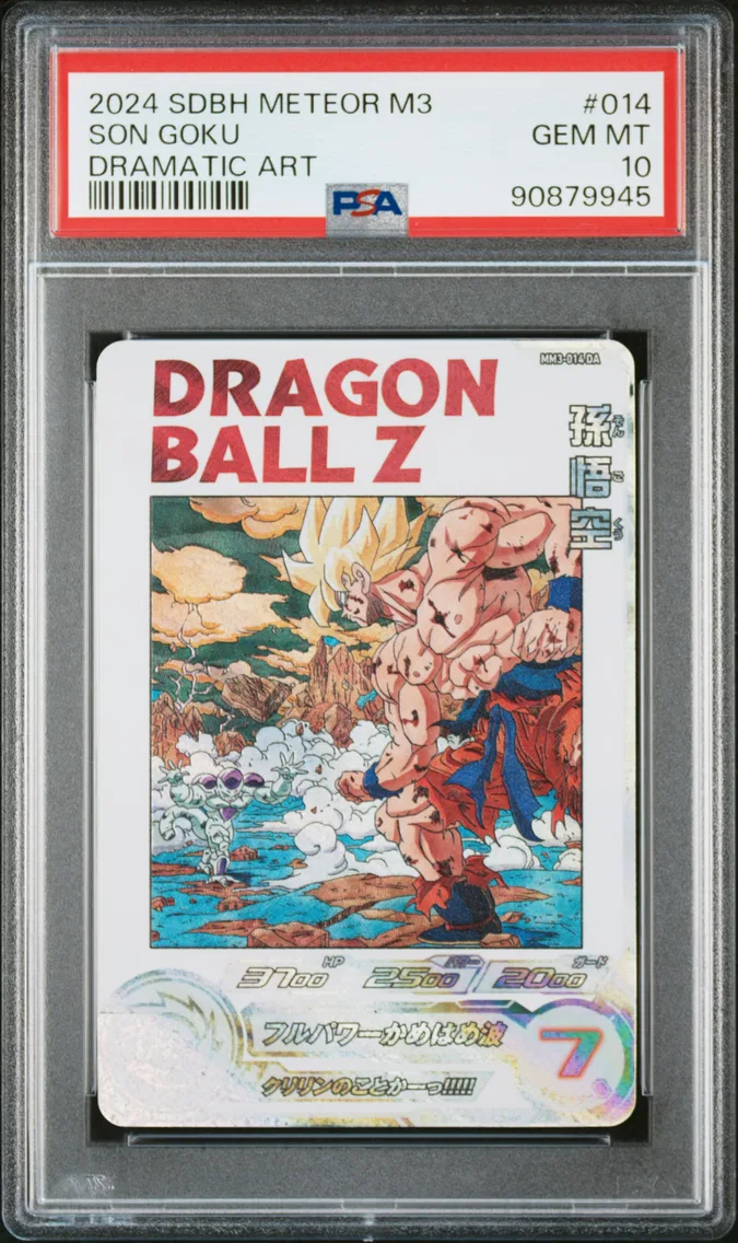 2024 #014 Son Goku PSA 10 Super Dragon Ball Heroes Meteor Mission 3