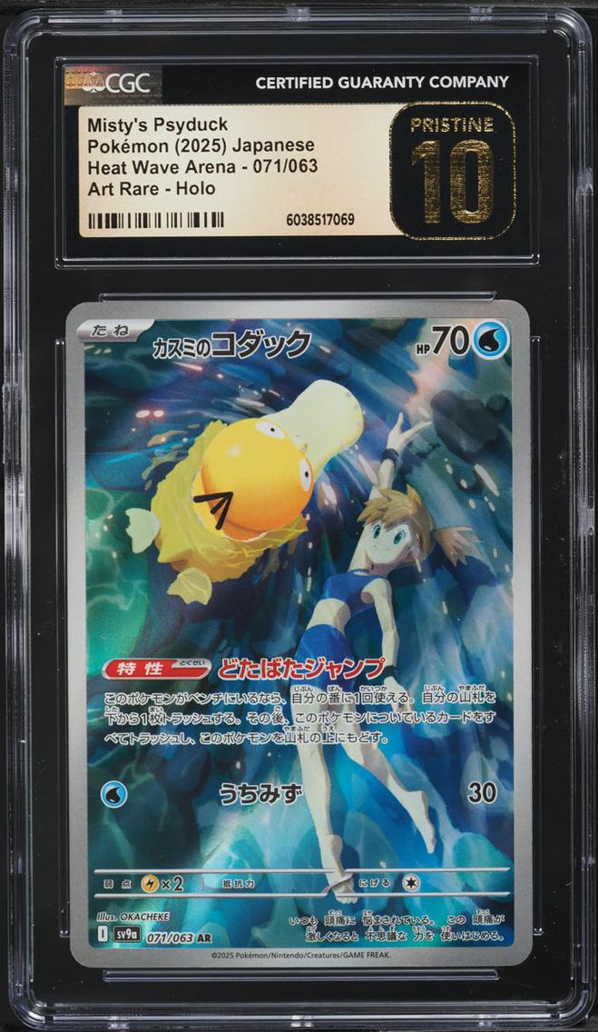 2025 #71 JAPANESE SV HEAT WAVE ARENA AR MISTY'S PSYDUCK CGC 10 POKEMON