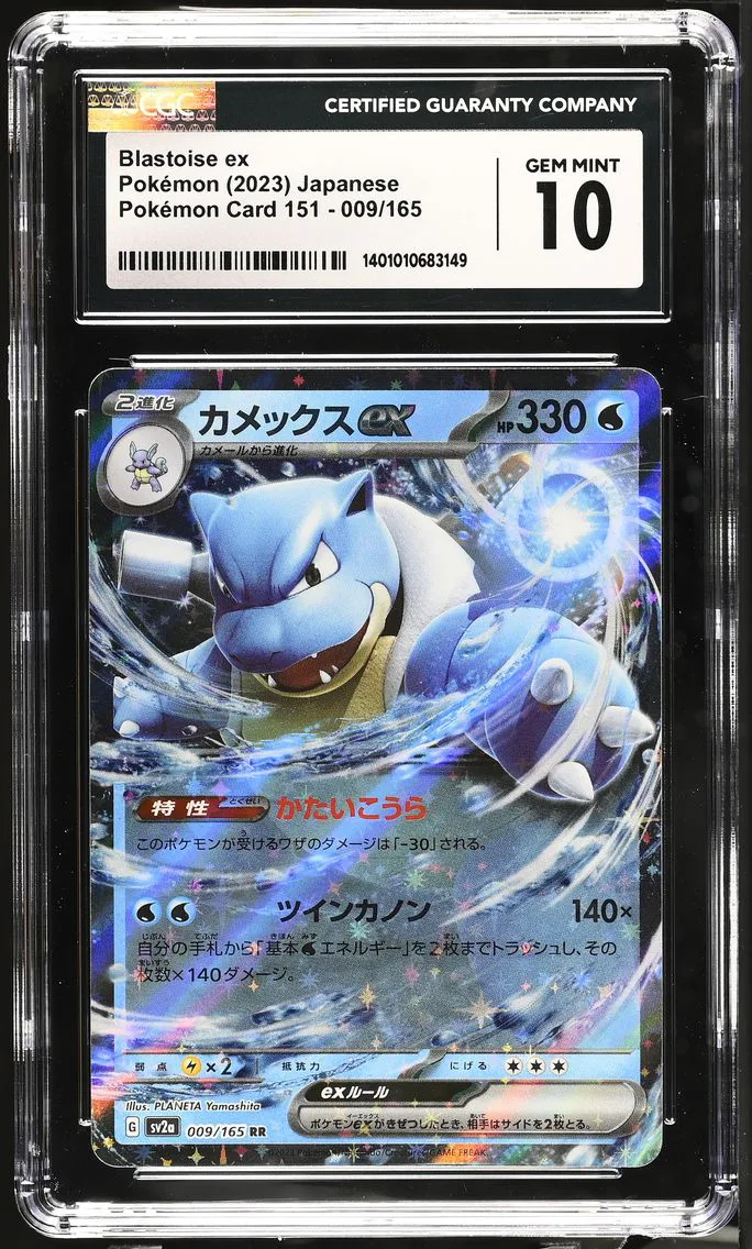 2023 #009 Blastoise ex CGC 10 Pokemon Card 151 - sv2a - Japanese