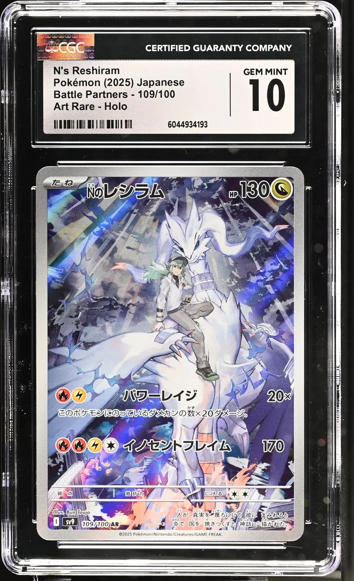 2025 #109 N's Reshiram CGC 10 Battle Partners - sv9 - Japanese