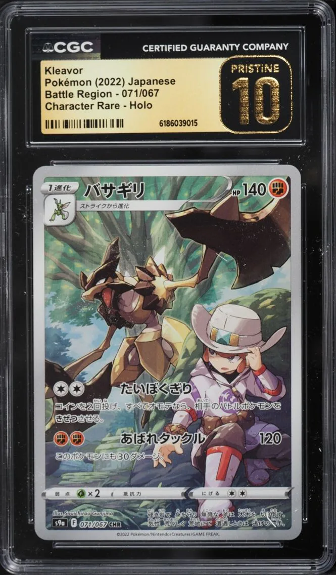 2022 #71 Kleavor CGC 10 Pokemon Japanese Sword & Shield Battle Region Full Art