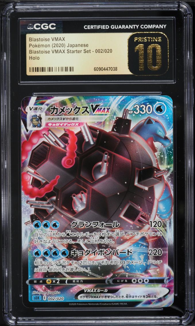 2020 #002 Full Art/Blastoise Vmax CGC 10 Pristine Japanese Sword & Shield Blastoise Vmax Starter Set Pokemon