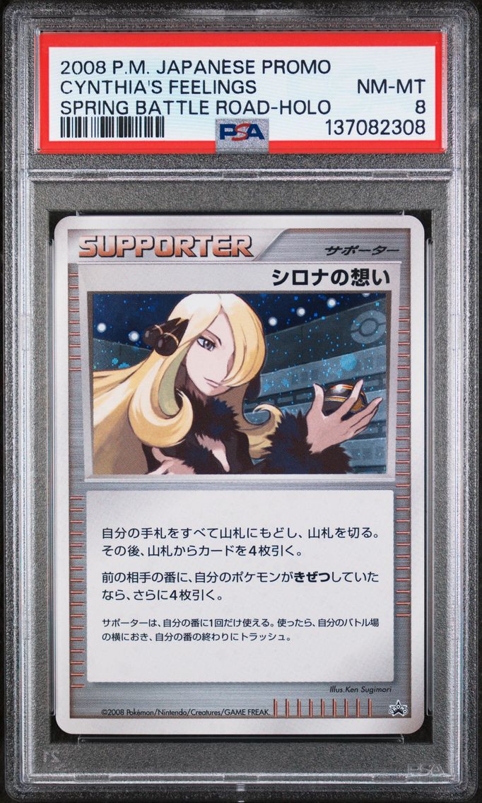 2008 #NA Cynthia's Feelings-Holo