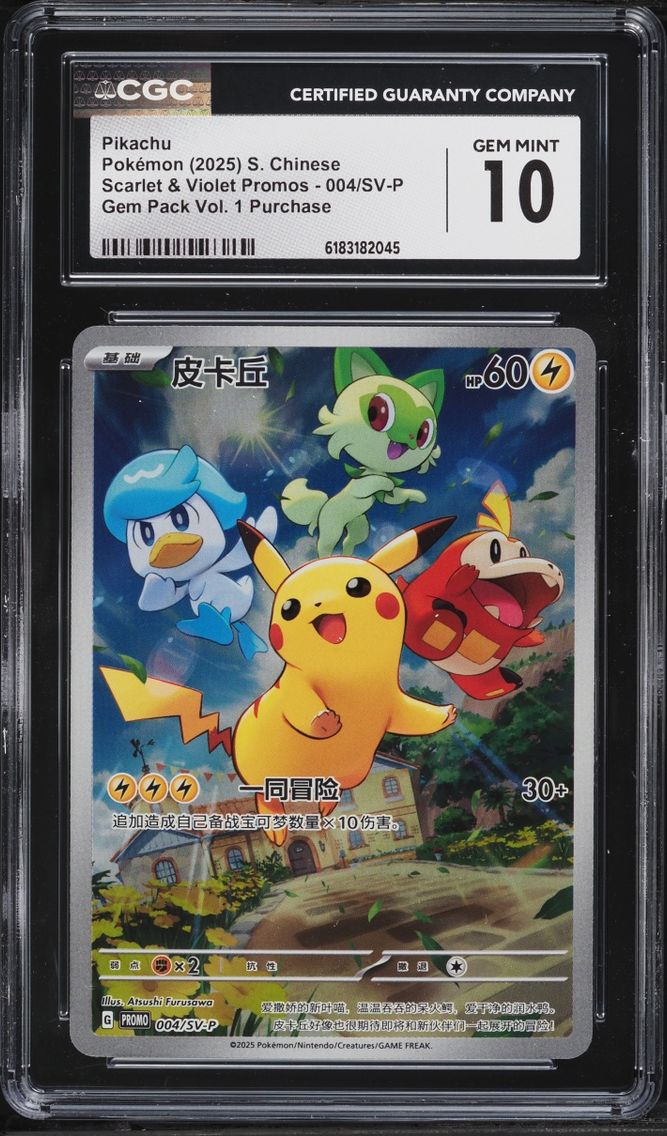 2025 #4 Pikachu CGC 10 Pokemon Chinese SV Promo Gem Pack Vol. 1 Purchase Full Art