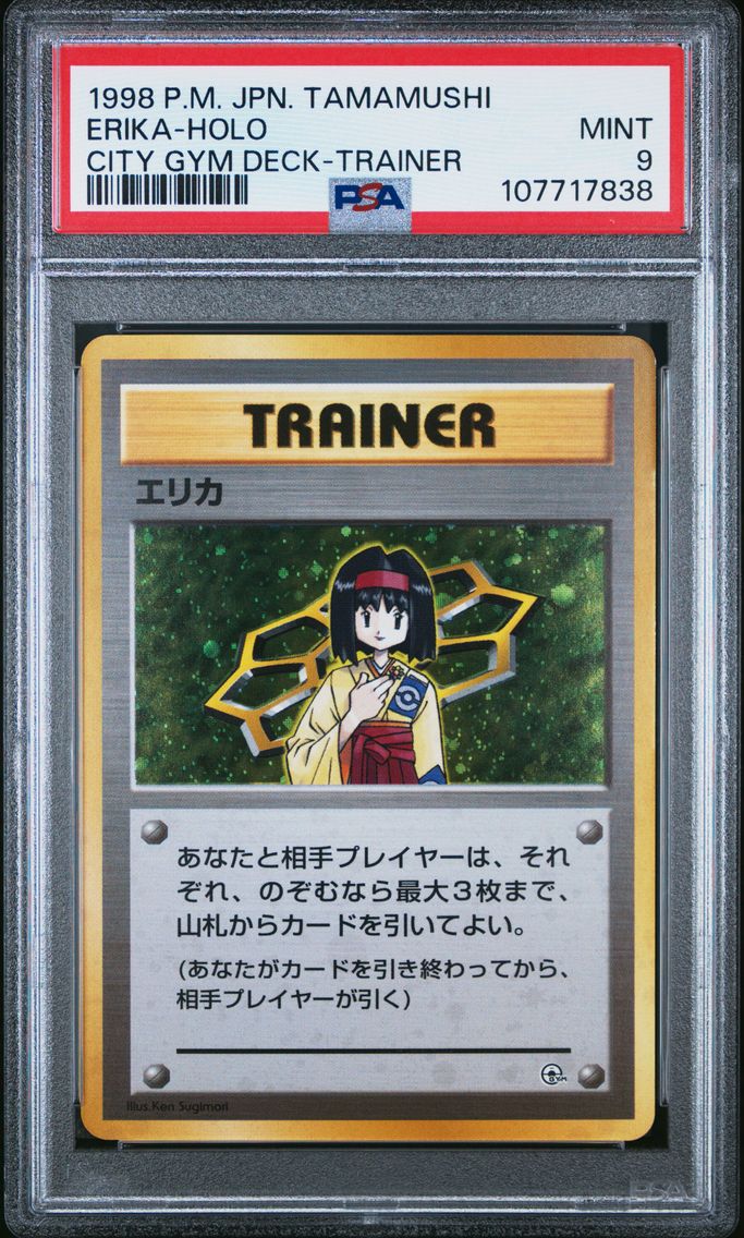 1998 #NA Erika-Holo PSA 9 Japane