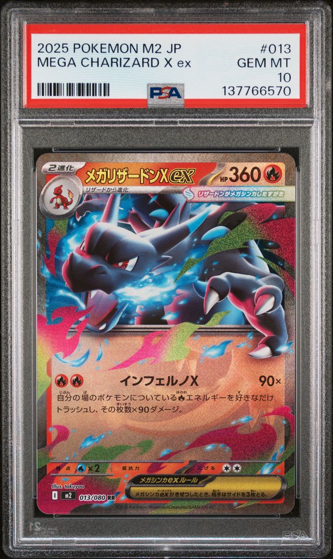 2025 #013 Mega Charizard X EX PSA 10 Japanese M2-Inferno X