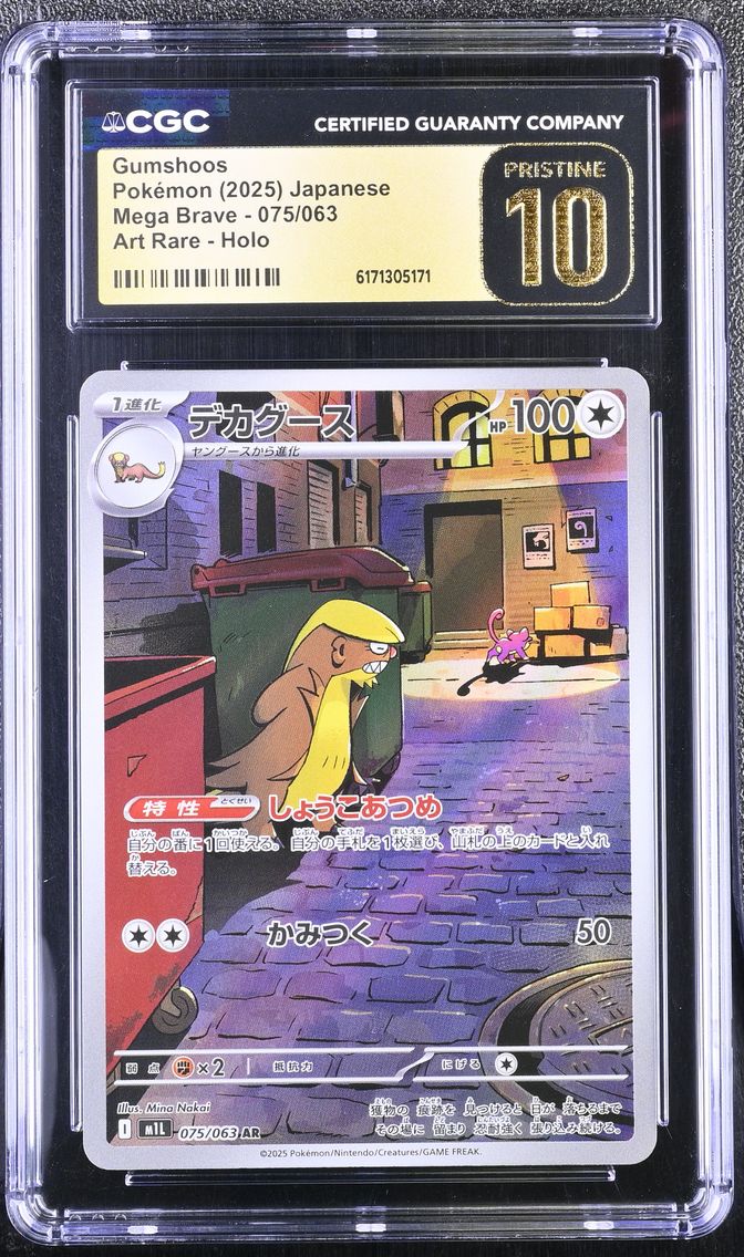 2025 #075 Gumshoos CGC 10 Pristine Mega Brave - M1L - Japanese