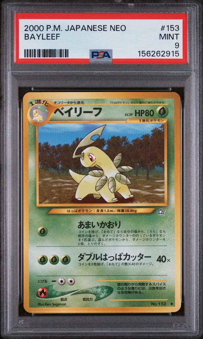 2000 #153 Bayleef PSA 9 Japanese Neo