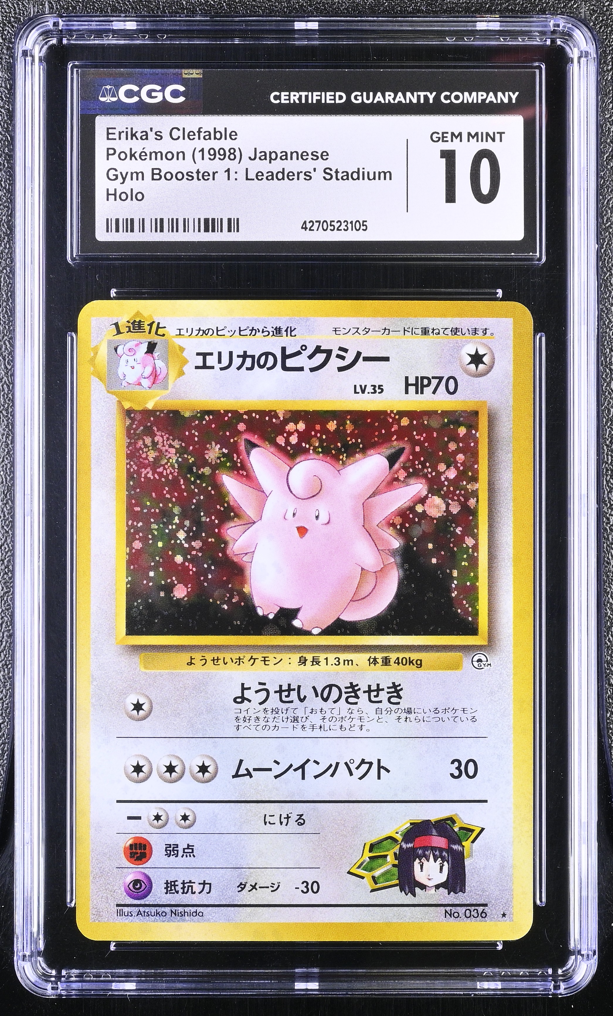 Erika's Clefable