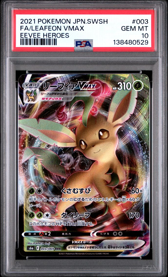 2021 #003 Full Art/Leafeon Vmax