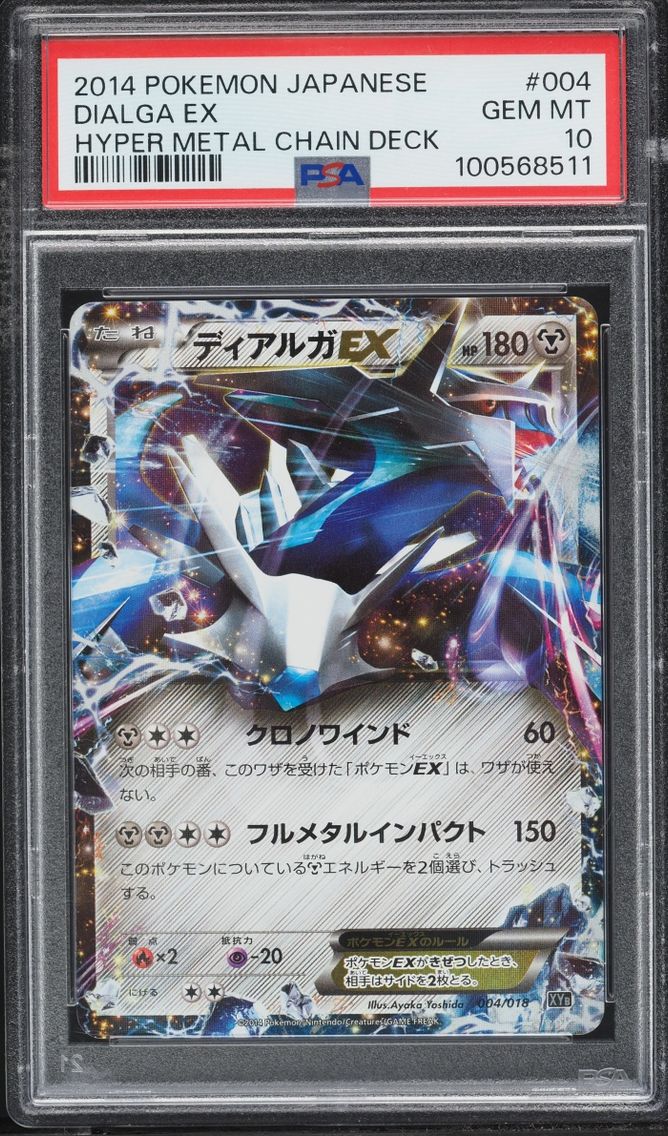 2014 Pokemon Japanese XY Hyper Metal Chain Deck Dialga EX #4 PSA 10 GEM MINT