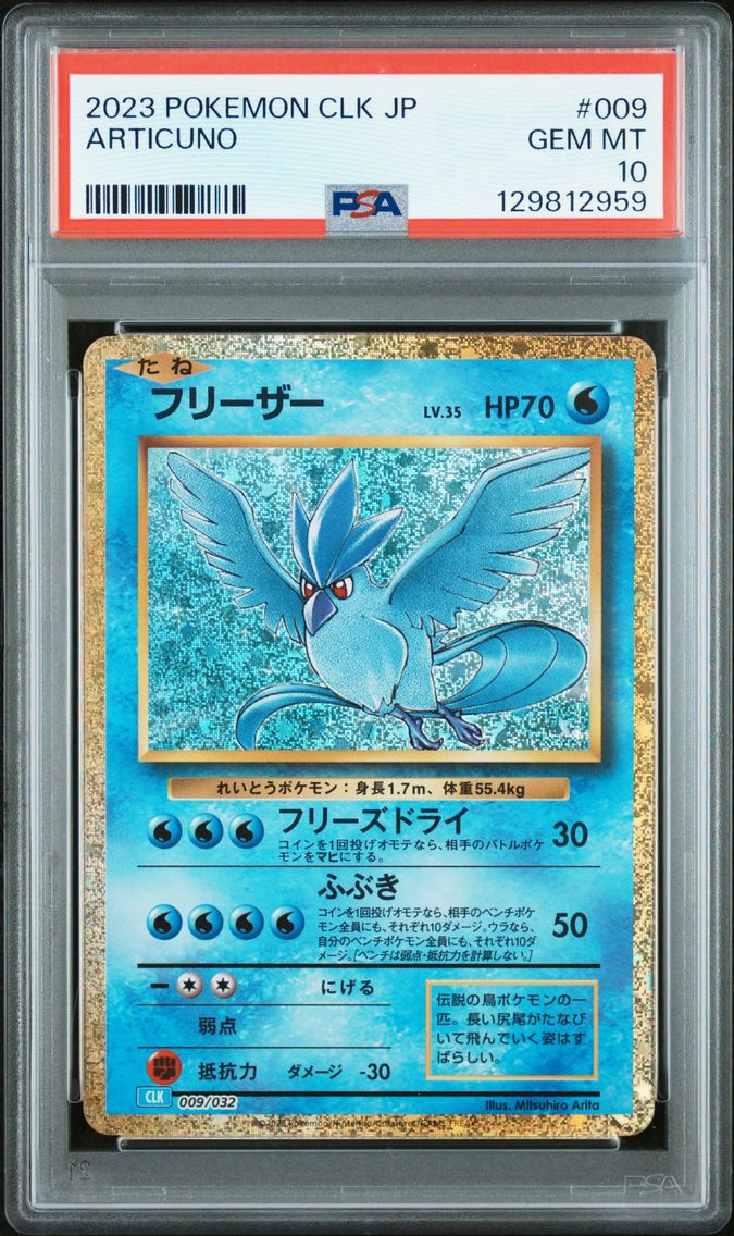 2023 #009 Articuno PSA 10 Japanese Clk-Trading Card Game Classic Blastoise & Suicune EX Deck Pokemon