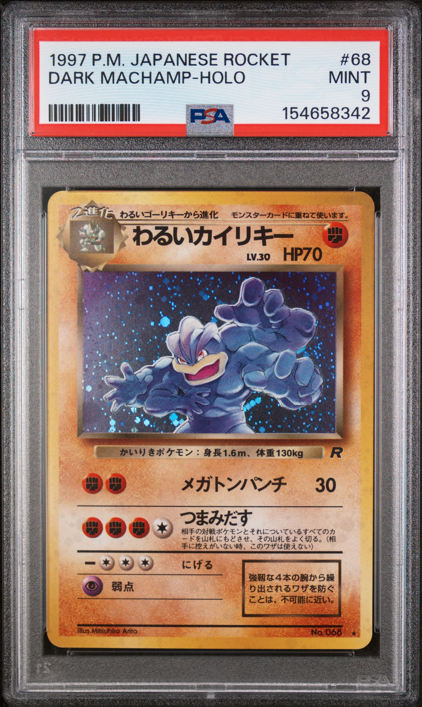 Dark Machamp-Holo