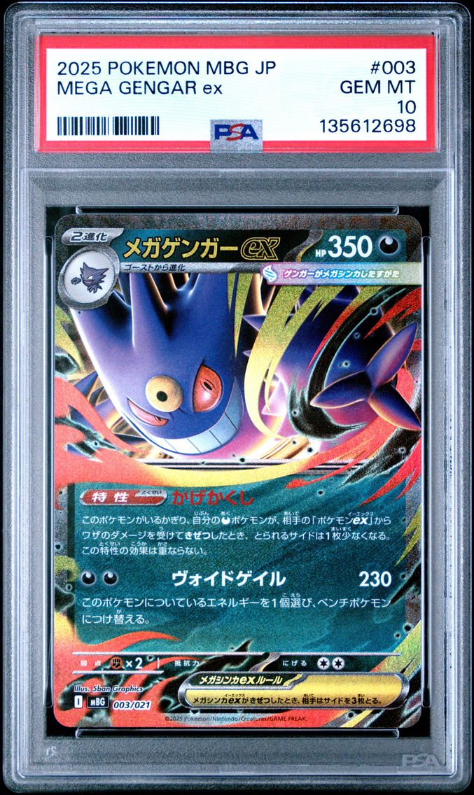 2025 #003 Mega Gengar EX PSA 10 Japanese Mbg-Mega Starter Set Mega Gengar EX Pokemon
