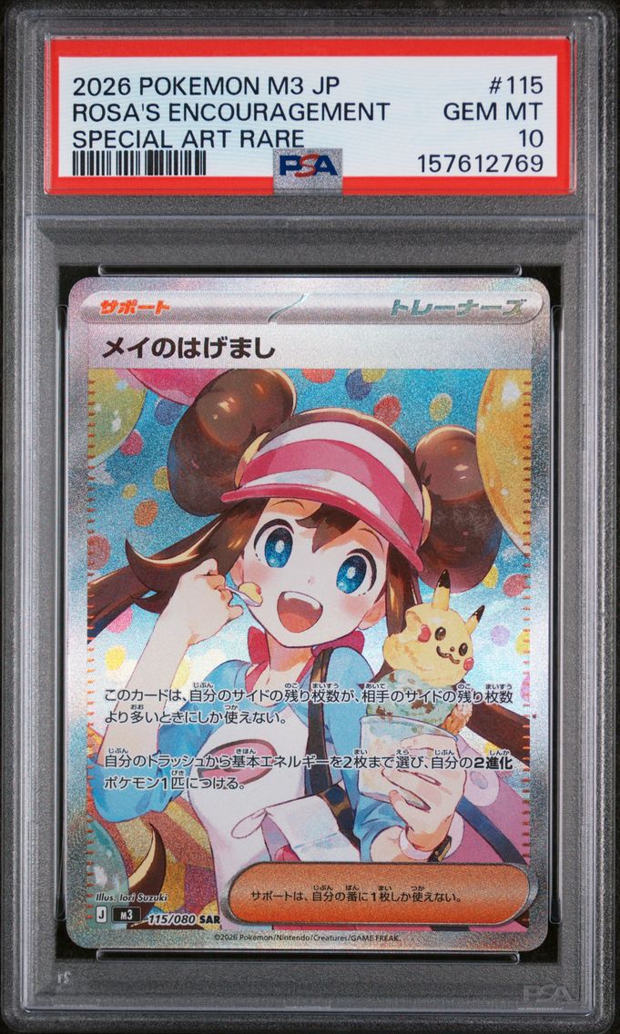 2026 #115 Rosa's Encouragement PSA 10 Japanese M3-Nullifying Zero