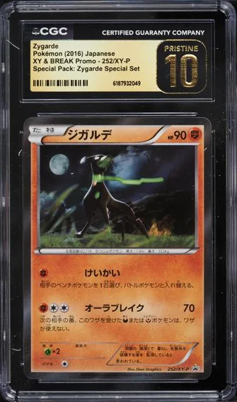 2016 #252 Zygarde CGC 10 Pokemon Japanese XY & BREAK Promo Special Set
