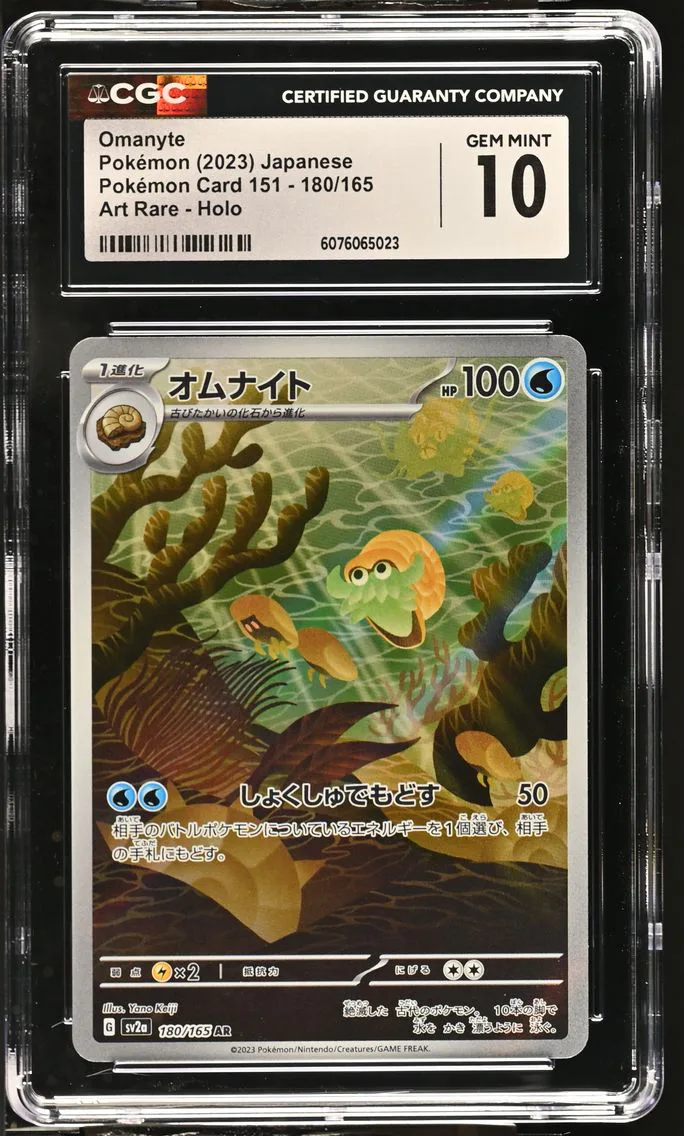 2023 #180 Omanyte CGC 10 Pokemon Card 151 - sv2a - Japanese