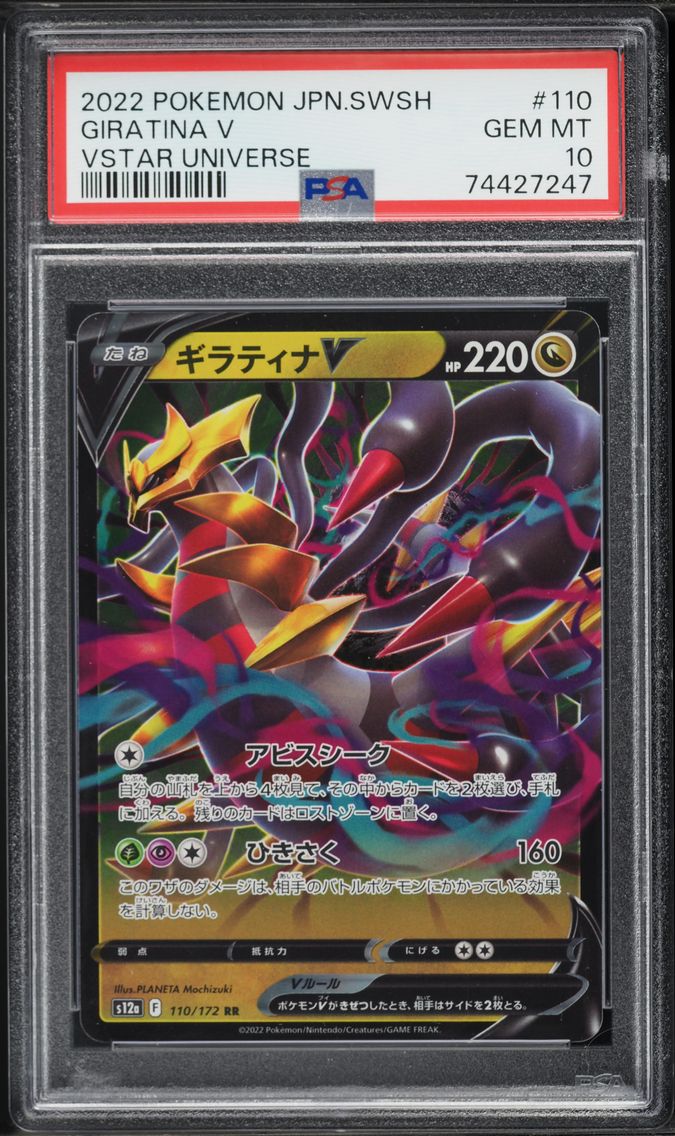 2022 #110 Giratina V PSA 10 Japanese Sword & Shield Vstar Universe Pokemon