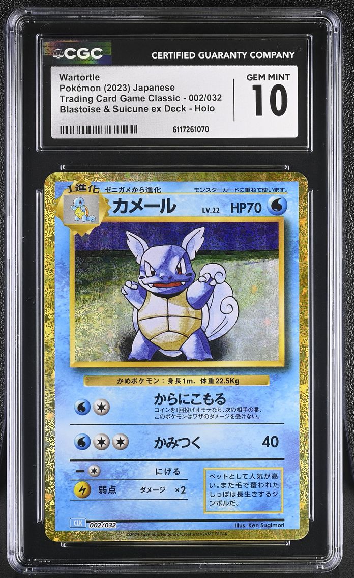 2023 #002 Wartortle CGC 10 Trading Card Game Classic - CLF, CLL, CLK - Japanese