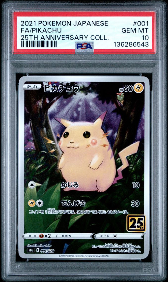 2021 #001 Full Art/Pikachu PSA 1