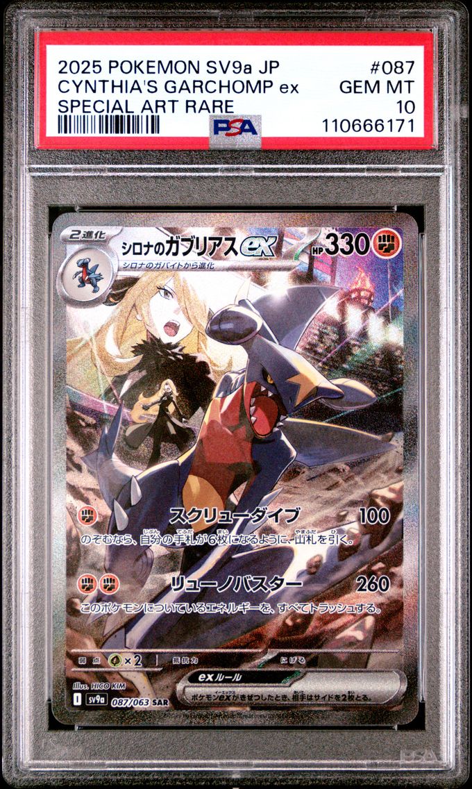 2025 #087 Cynthia's Garchomp EX PSA 10 Japanese Sv9a-Heat Wave Arena Pokemon