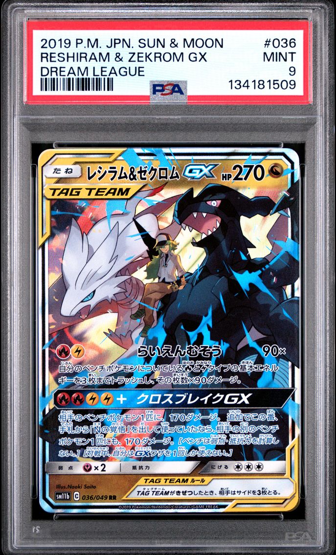 2019 #036 Reshiram & Zekrom GX PSA 9 Japanese Sun & Moon Dream League Pokemon