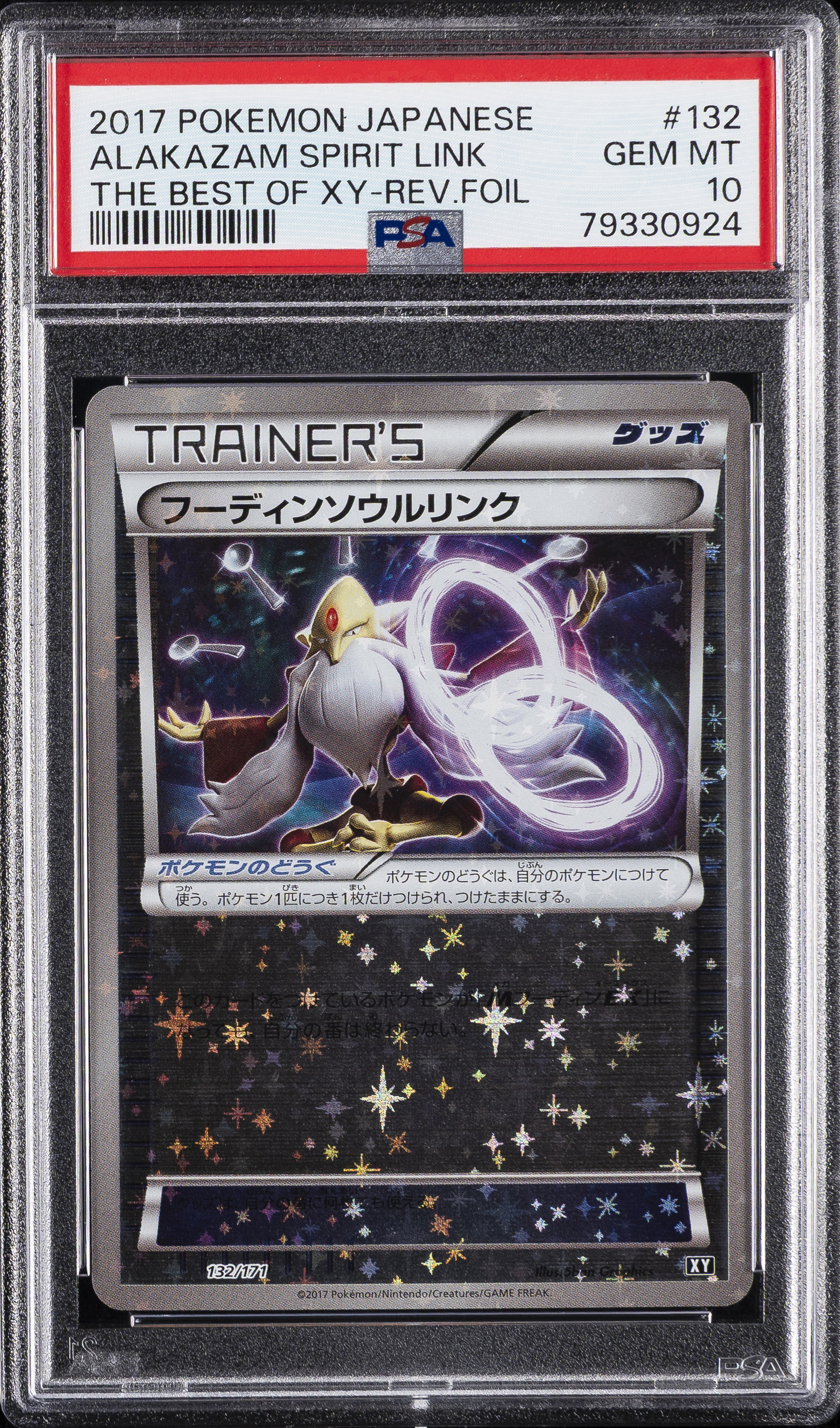 Alakazam Spirit Link-Reverse Foil