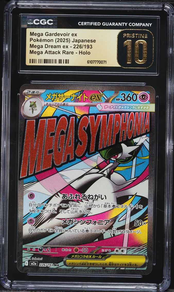 2025 #226 Mega Gardevoir ex CGC 10 Pristine Mega Dream ex - M2a - Japanese Pokemon