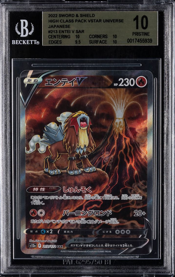 2022 #213 Entei V BGS 10 Sword & Shield | High Class Pack VSTAR Universe, Japanese, SAR
