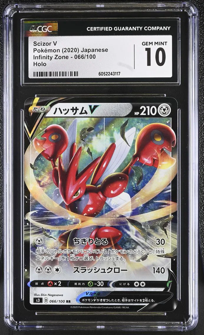 2020 #066 Scizor V CGC 10 Infinity Zone - S3 - Japanese