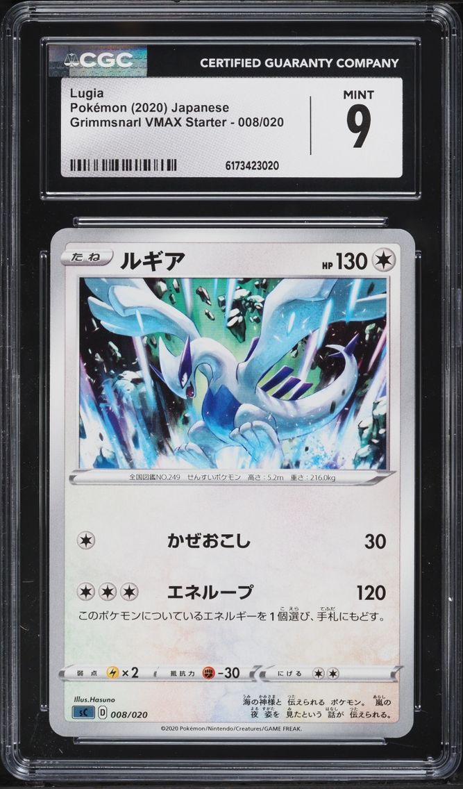 2020 Pokemon Japanese Sword & Shield VMAX Starter Set Lugia #8 CGC 9 MINT