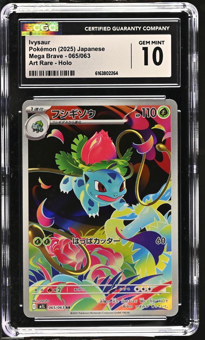 2025 #065 Ivysaur CGC 10 Mega Brave - M1L - Japanese