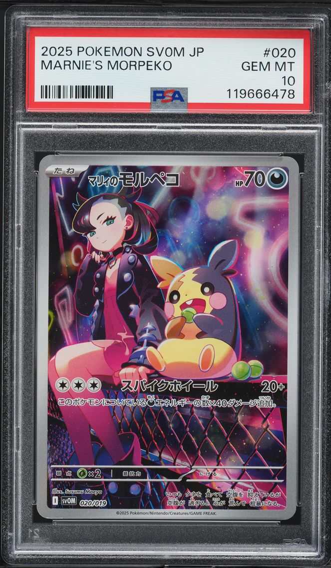 2025 #020 Marnie's Morpeko PSA 10 Japanese Sv0m-EX Starter Set Marnie's Morpeko & Grimmsnarl EX Pokemon