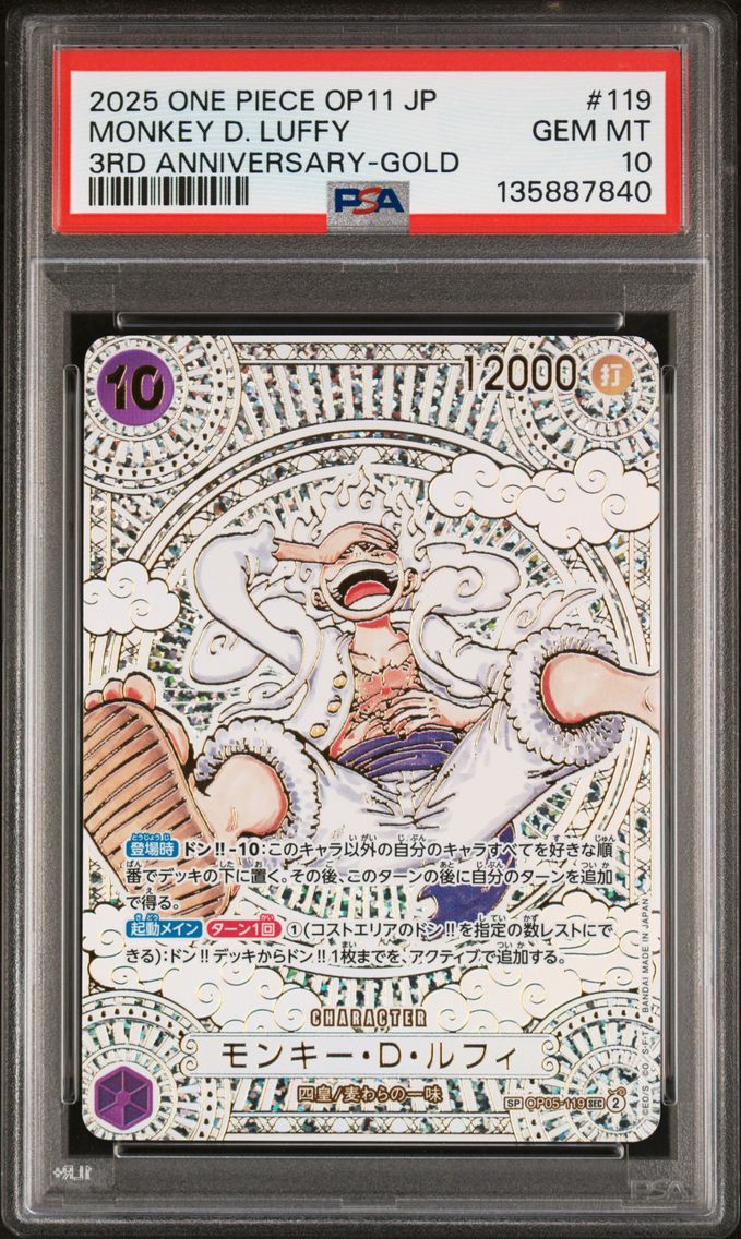2025 #119 Monkey D. Luffy 3rd An